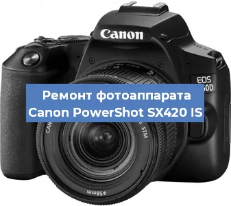 Чистка матрицы на фотоаппарате Canon PowerShot SX420 IS в Ижевске